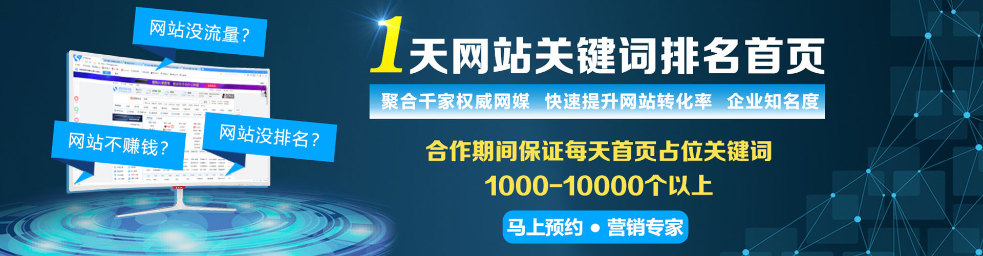 中西sem代理
